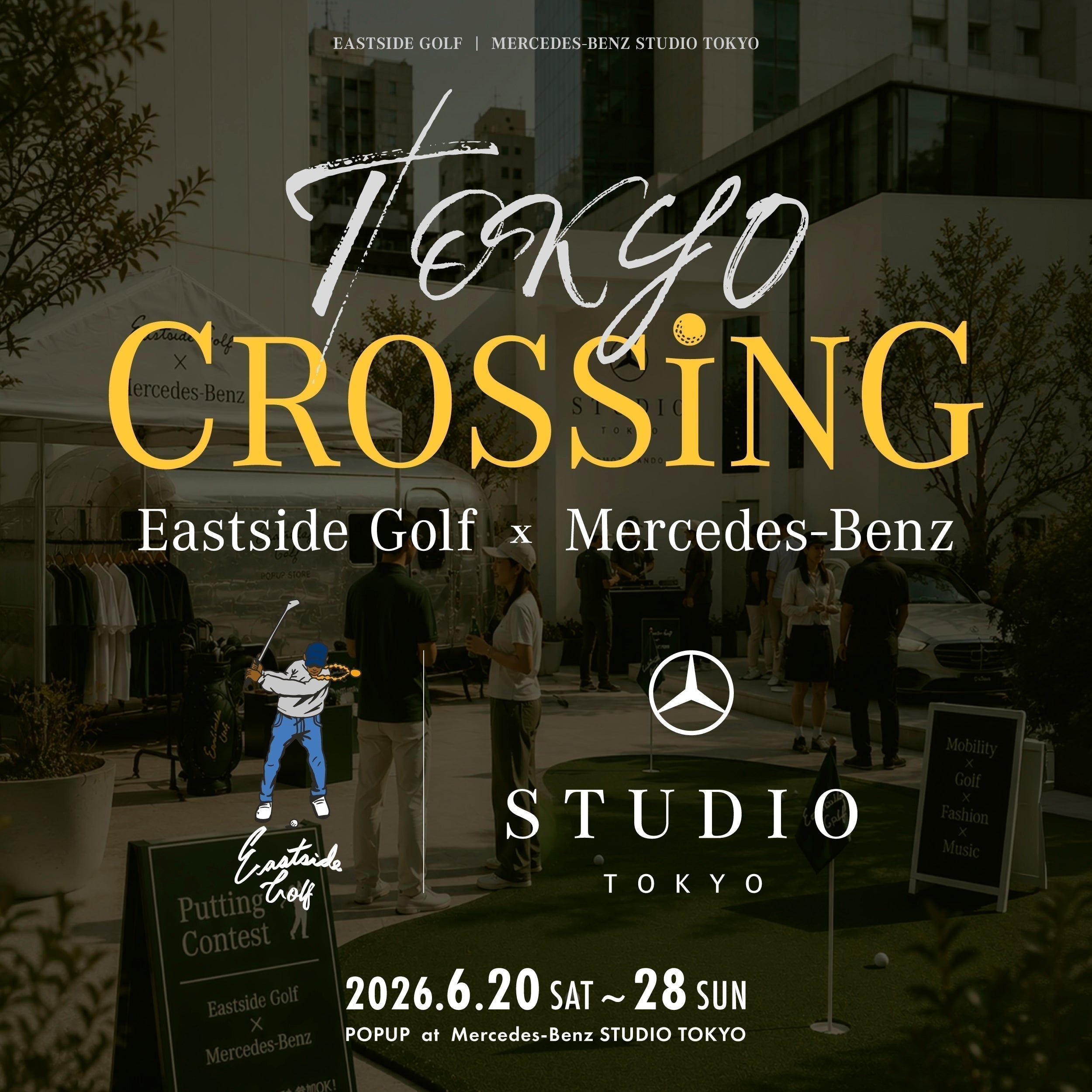 Mercedes-Benz × Eastside Golf「TOKYO CROSSING」開催 – Eastside
