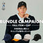 BUNDLE CAMPAIGN開催！