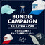 BUNDLE CAMPAIGN第2弾開催！
